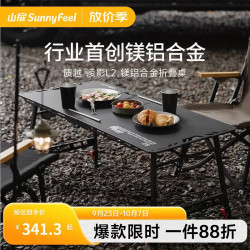 SUNNY FEEL 凌影L2战术桌镁铝合金户外折叠桌露营液压速开桌可升降轻量IGT桌