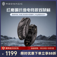 红魔 电竞游戏鼠标 8K轻量化人体工程学49g 真碳纤维 轻量化设计 LOL三角洲CS2吃鸡打瓦鼠标