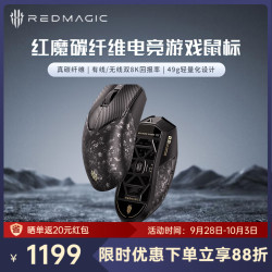 红魔 电竞游戏鼠标 8K轻量化人体工程学49g 真碳纤维 轻量化设计 LOL三角洲CS2吃鸡打瓦鼠标