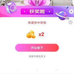 林氏家居旗舰店京东直播间抽奖2京豆