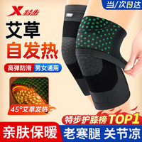 特步 护膝艾草自发热保暖男女士老寒腿关节炎半月板损伤中老年人