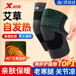 特步 护膝艾草自发热保暖男女士老寒腿关节炎半月板损伤中老年人