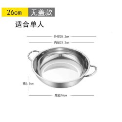 正项 不锈钢火锅盆麻辣清汤锅干锅鸳鸯锅炖家用电磁炉专用火锅炒锅煮锅