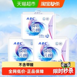 ABC 瞬吸云棉卫生巾