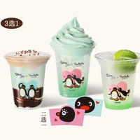 冰吸薄荷Pingu联名3选1