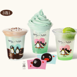 冰吸薄荷Pingu联名3选1