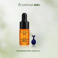 嘉媚乐 抗皱舒缓修护 精华油  40ml