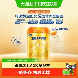 飞鹤 星飞帆 宝宝配方奶粉 2段  260g