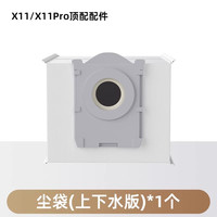 清洁收纳：芬朗 适用于科沃斯X11/X11 Pro扫地机器人配件抑菌滚筒边刷滚刷耗材