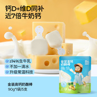 旅途零食：奶酪博士 金装高钙常温奶酪棒儿童营养零食90g/5支 常温高钙奶酪棒90g