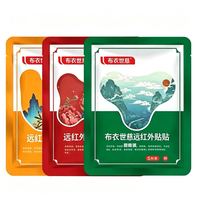 布衣世慈 远红外舒筋活血贴 膏药贴 10袋50贴（赠洗衣液1袋）