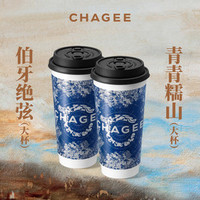 霸王茶姬 伯牙绝弦+青青糯山