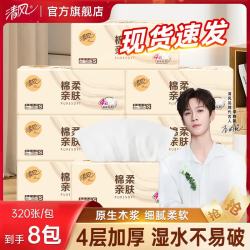清风 抽纸面巾纸餐巾纸擦手抽纸家用纸巾四层加厚原木可湿水纸抽 4层 320张*8包