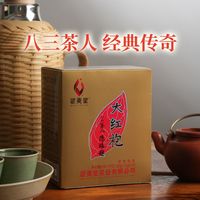 武夷星 八三茶人 特级大红袍 乌龙茶