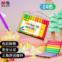 晨光 ACP901Q0 三角杆水彩笔 24色