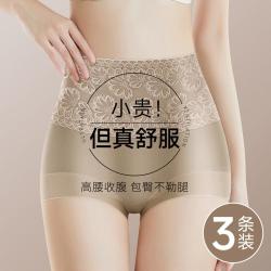 美雅挺 3条高腰内裤女士收腹强力收小肚子无痕提臀蕾丝秋冬