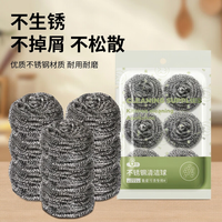 清洁收纳：京迭 不锈钢清洁球钢丝球重油污清洁刷子锅刷清洁球厨房清洁工具 清洁球6个装