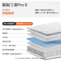 喜临门 漾pros舒脊透气家用席梦思四叶草独袋弹簧0胶床垫 [睡感可调节/整垫0胶水]厚26.5cm