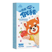 英科医疗 一次性儿童TPE手套 可接触食品 100只