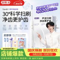 舒客 T2声波电动牙刷  2刷头+漱口水100ml+牙膏+礼盒