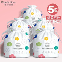 植物妈妈 儿童洗脸巾 100%绵  小花洗脸巾130g*5包