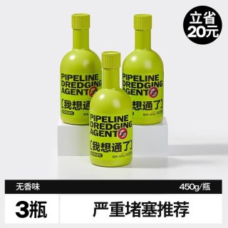 清洁收纳：小仓熊 管道疏通剂450g*3瓶强力溶解下水道疏通神器持久挂壁多场景