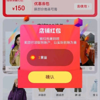 熊猫户外关注2京豆