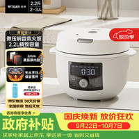 宅家食光：TIGER 虎牌 多功能微压电饭煲旋转触控智能预约家用不粘内胆可预约2-3人月光白2.2L