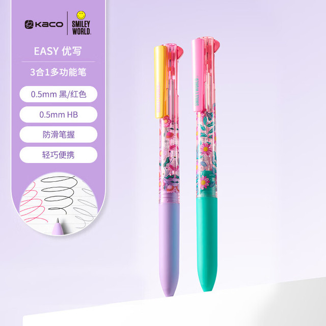 KACO SMILEYWORLD EASY优写 3合1多功能笔 两支装 花野+花趣（0.5 HB铅笔/0.5mm黑/红）