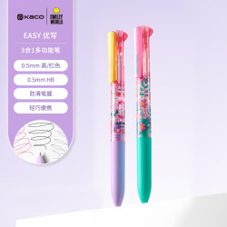 KACO SMILEYWORLD EASY优写 3合1多功能笔 两支装 花野+花趣（0.5 HB铅笔/0.5mm黑/红）