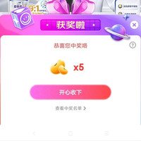爱他美自营京东直播间抽奖5京豆