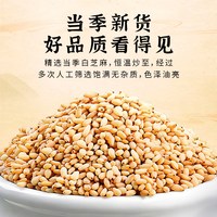 一把锄头 ！东北熟白芝麻1斤装