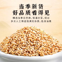 一把锄头 ！东北熟白芝麻1斤装