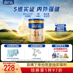 美素佳儿 源悦幼儿配方奶粉（新国标）800g罐装 适用于12-36月龄 3段