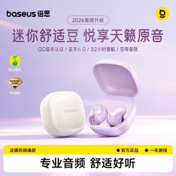 倍思 WM01s蓝牙耳机入耳式无线睡眠耳机高音质长续航手机通用新款