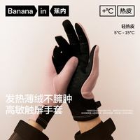 百亿补贴：蕉内 热皮301+男女同款保暖手套可触屏机能抗菌骑行防滑薄款秋冬款