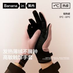 蕉内 热皮301+男女同款保暖手套可触屏机能抗菌骑行防滑薄款秋冬款