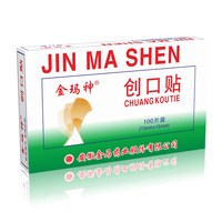 金玛神 经典创口贴100片装创口贴轻巧舒适透气