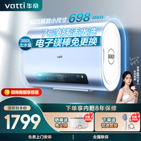 华帝 终身免换镁棒电热水器扁桶储水式3000w大功率双胆速热家用安全一级能效节