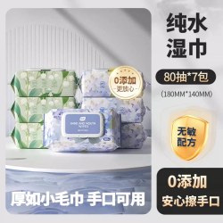 植护 大包湿巾纯水家庭用实惠装婴儿成人手口专研清洁大包湿水纸巾