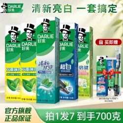 好来 茶倍健牙膏套装 茶倍健140g+清新双效200g+双重薄荷90g*2+竹炭140g+赠旅行装40g+牙刷*1