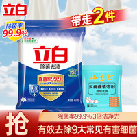 清洁收纳：立白 除菌去渍洗衣粉浓缩持久留香护衣不伤手家庭装试用实惠装宿舍用 除菌去渍粉450g+25g