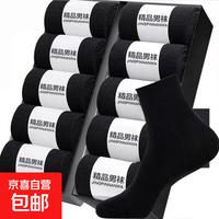 京喜 袜子男士经典纯色竖纹吸汗透气防臭中筒袜棉感  随机颜色 1双 均码