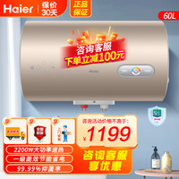 海尔 电热水器2200W储水式电热水器100升一级能效