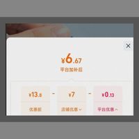 订单截图缩略图
