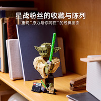乐高 75438 星球大战尤达半身像 拼装积木