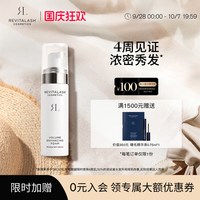 Revitalash 头皮泡沫精华液护理增密头发发际线营养精华液官方正品