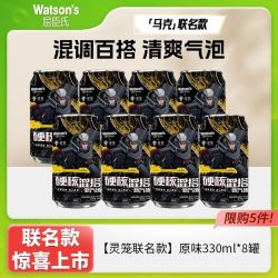 屈臣氏 原味苏打水330ml