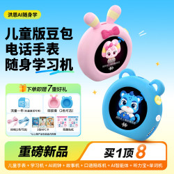 洪恩 AI随身学 口语陪练机熏听机