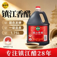 宅家食光：金山寺 镇江香醋1.75L大桶商用家用调味食醋不含添加剂色素酿造醋